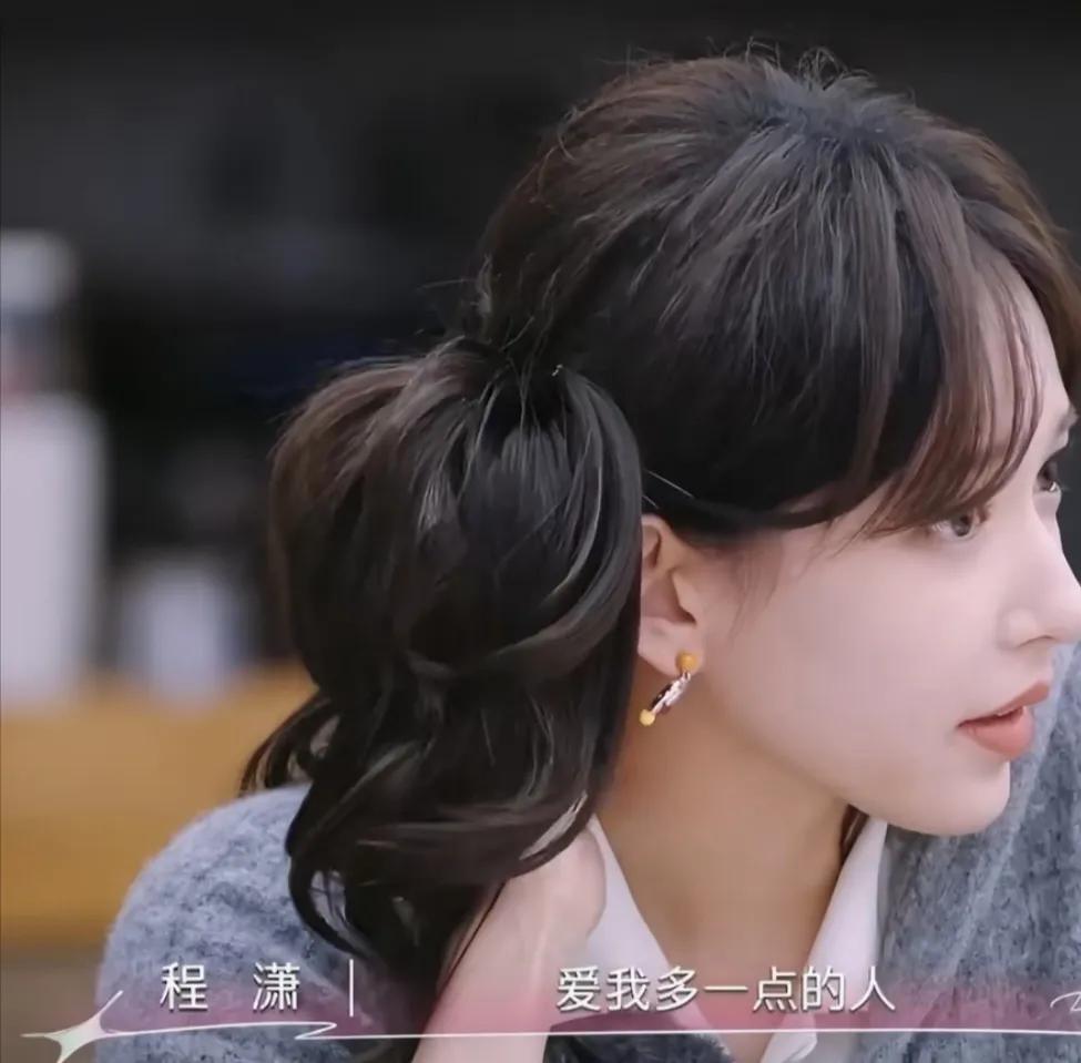 原生家庭对人影响还是挺大的！

从小缺少父爱的程潇就想找一个会照顾好自己的人，比