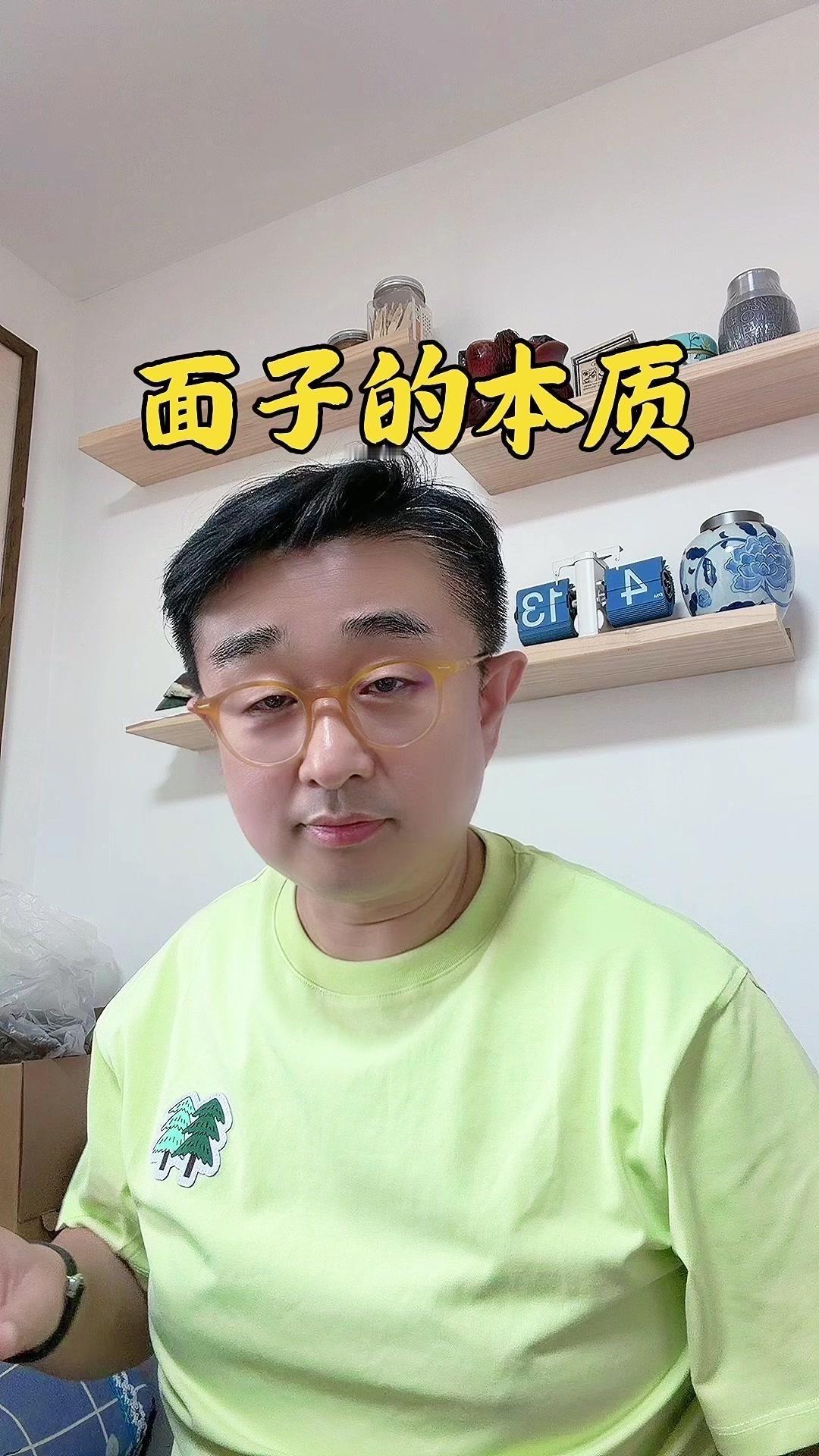 破面子怪圈，越活越清醒！你看，没钱或认知低的人，总把面子看得比天还大。为少敬一杯