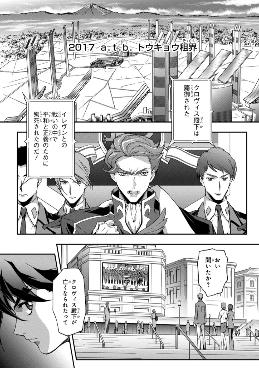 小笠原智史《新机动战记高达W × 叛逆的鲁路修 小步舞曲·零》第1话（前篇）PA