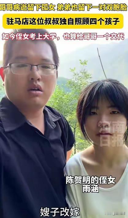 “这样的男人太少了！”河南驻马店，35岁男子拉着侄女，跪在哥哥坟前哭诉：你睁开眼