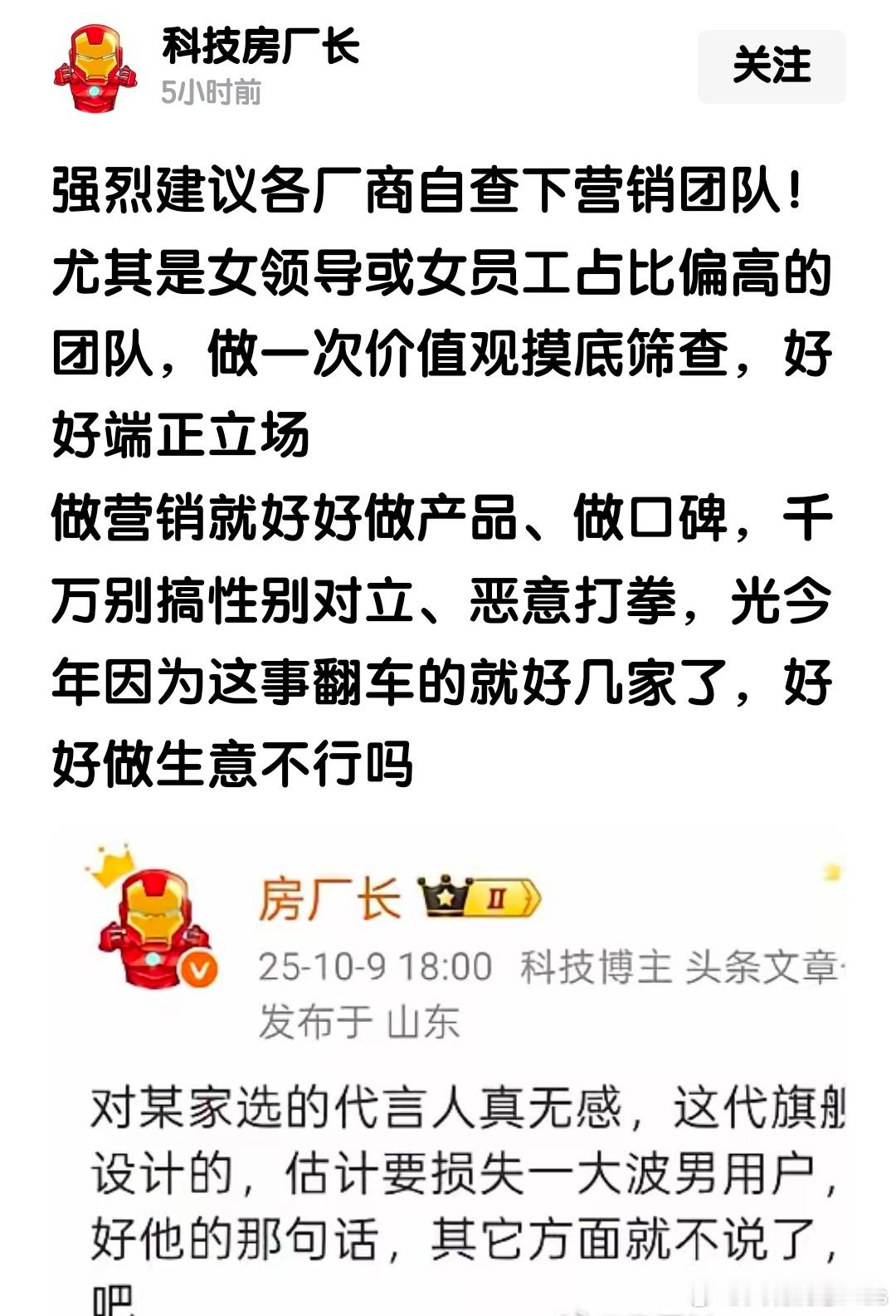 避免性别对立很重要，不然就会跟电影 浪浪山小妖怪一样作死，在竞争如此激烈的手机市