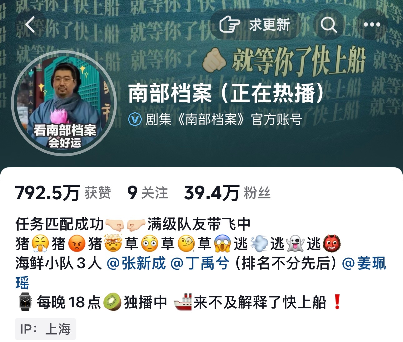 兄弟下南洋更改为正在热播 