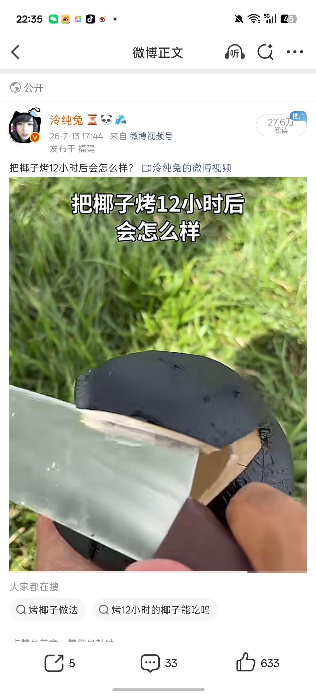 发个开椰子我不知道他们咋了一直骂我 