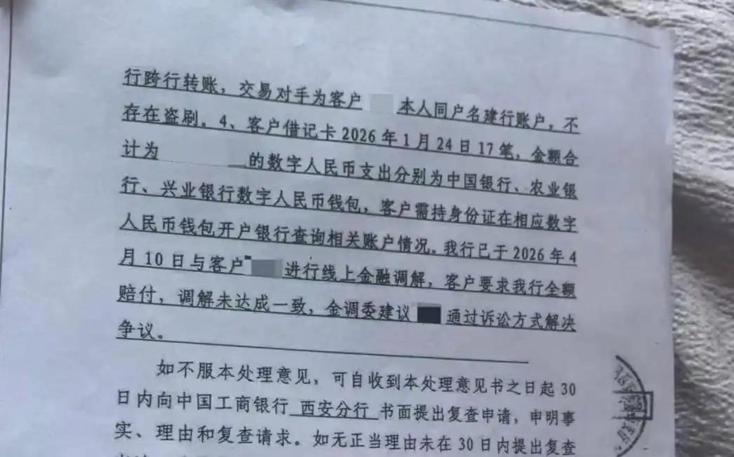 “银行闹大了！”陕西，男子妻子患癌急需用钱买药，查账时却傻了，工商银行卡里8.2