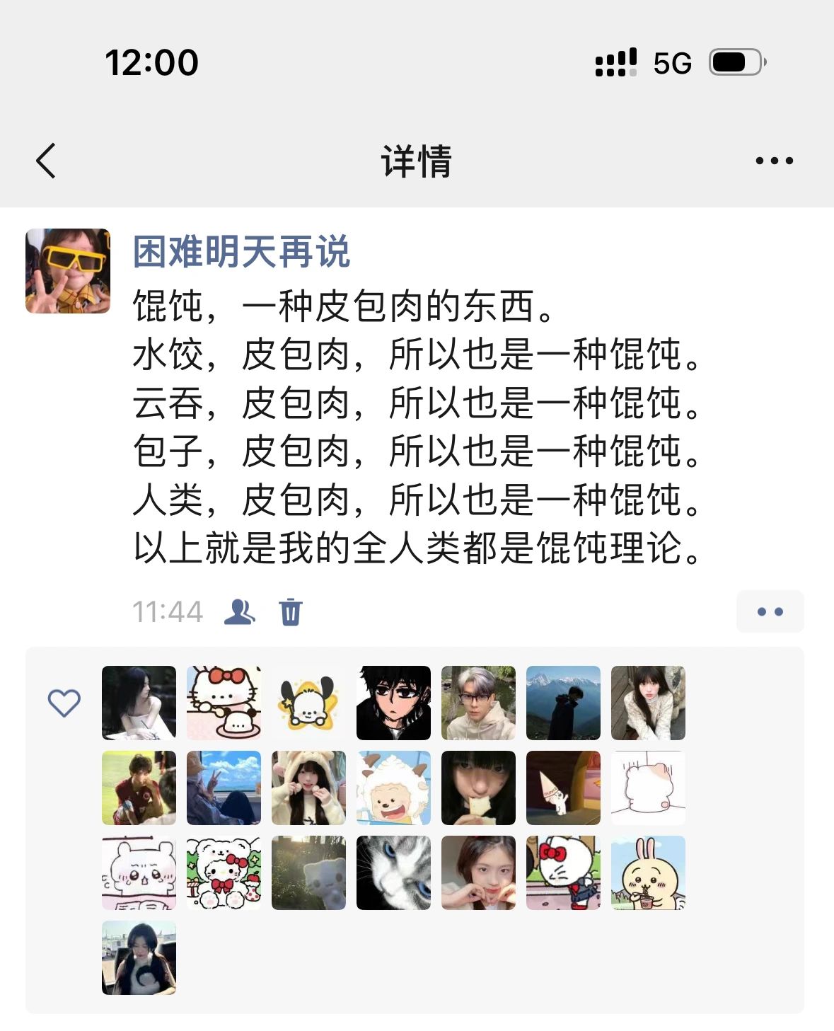 搞笑女的反击3️⃣4️⃣6️⃣