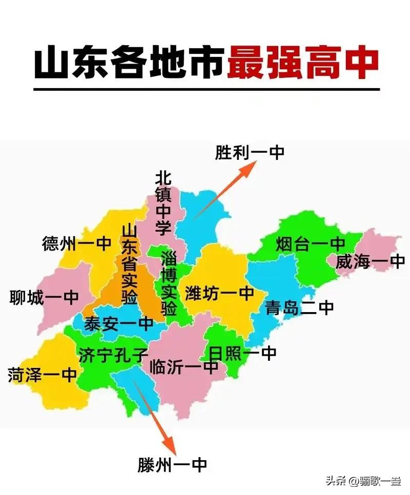 2026山东高考屏蔽生中学排行榜新鲜出炉

2026山东高考屏蔽生（全省前100