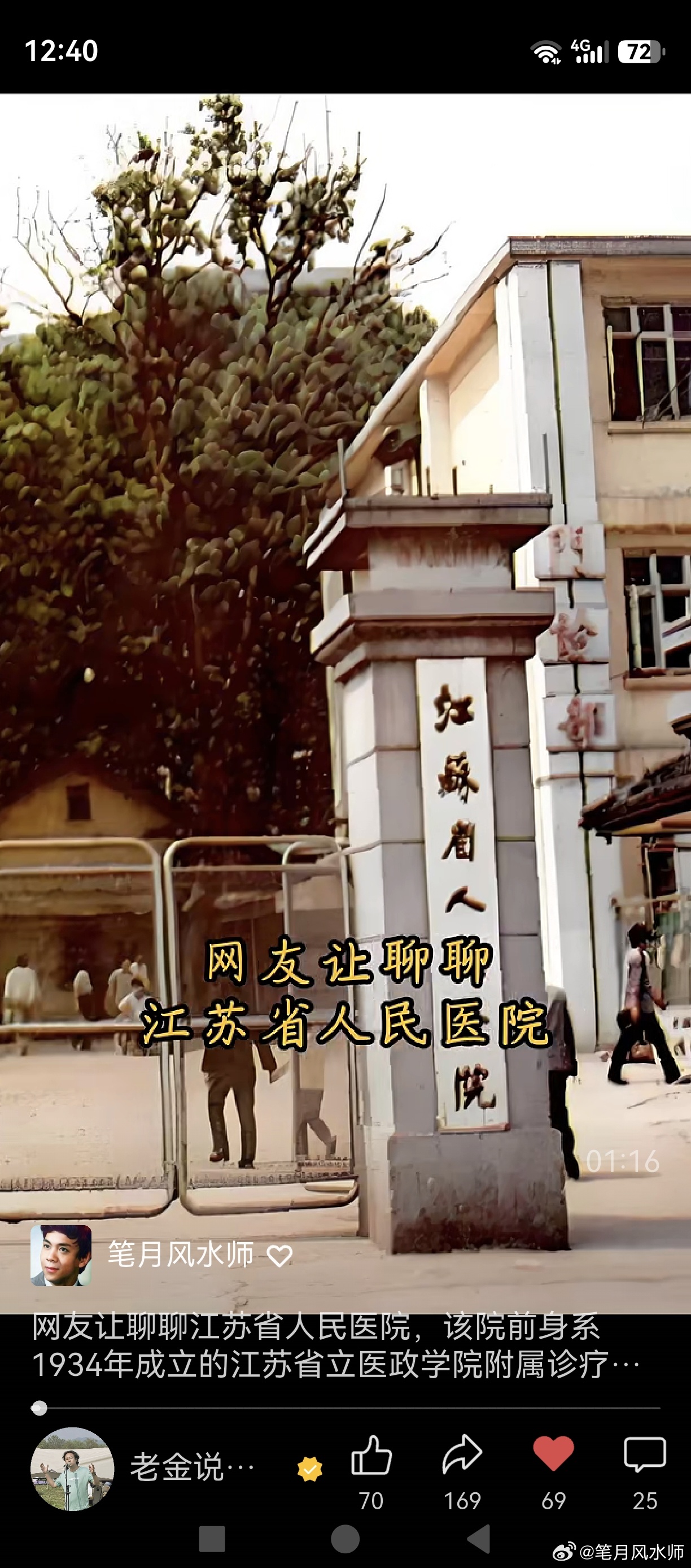 刷视频，无意中刷到江苏省人民医院卫生经济管理代用券是本人设计的，当时我任医院团委