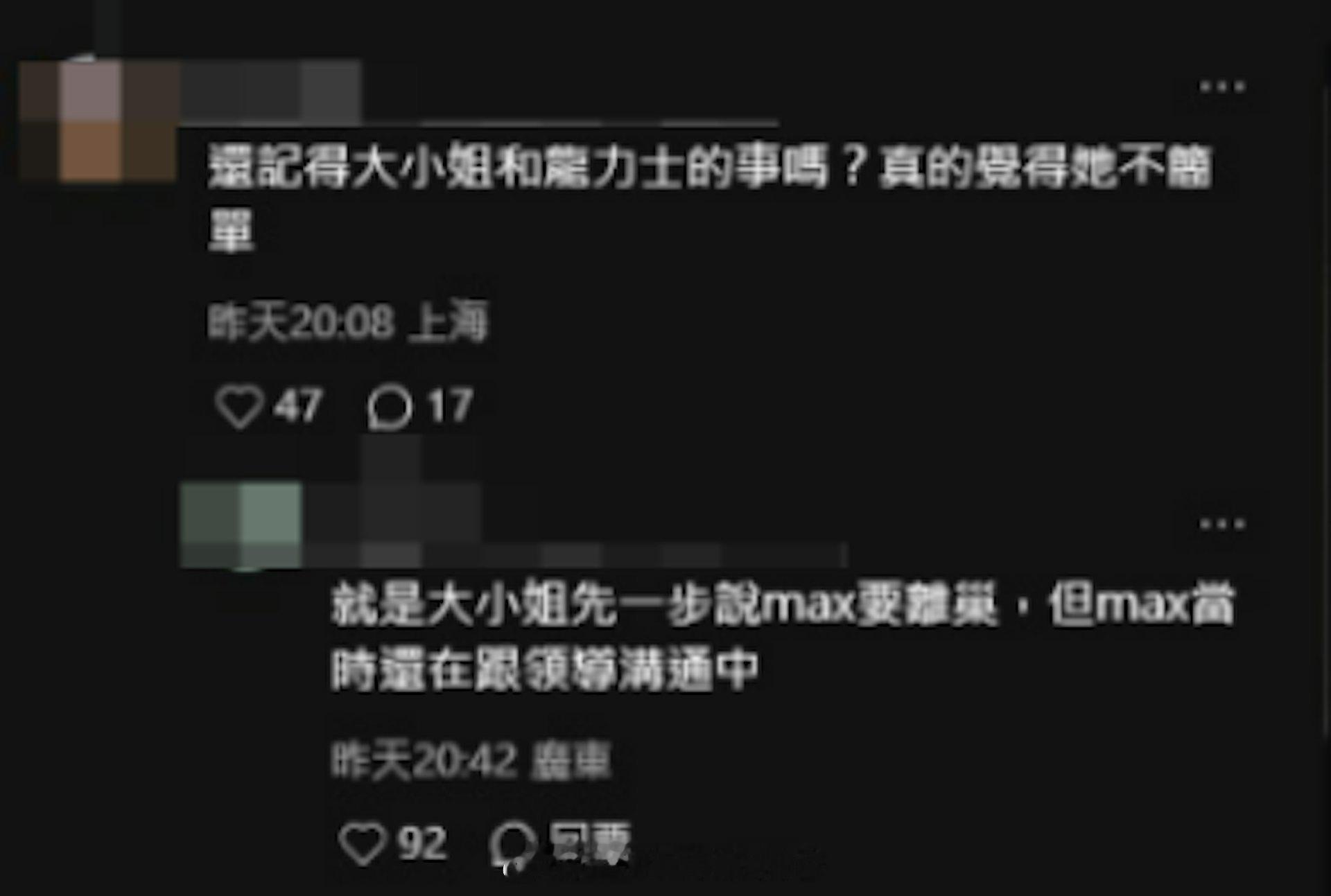 滕丽名被指IG取关林淑敏传出不和，郑世豪发文暗讽：假到黐线TVB处境剧《爱·回家