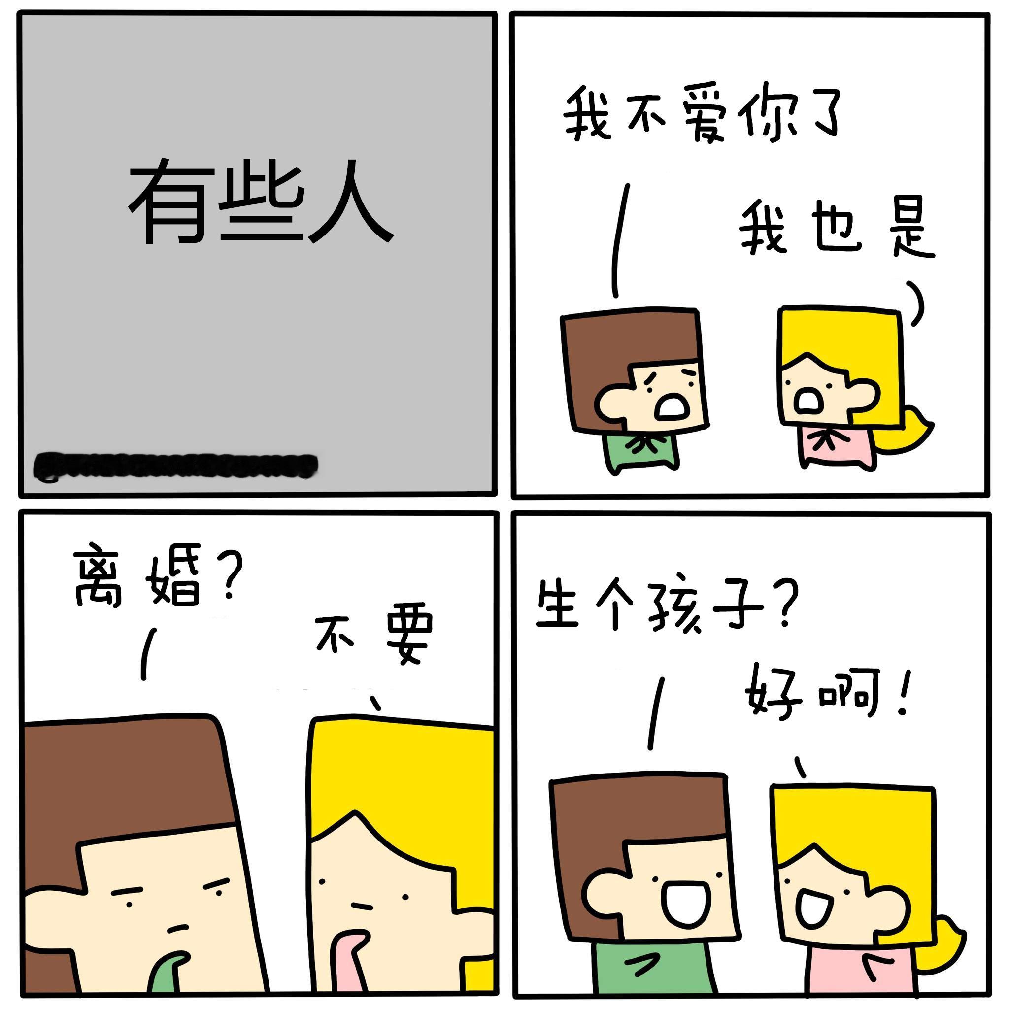 你是他最爱的错误决定 