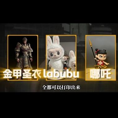 成年人新晋爆款玩具出炉！千元3D打印机玩转创意，在家就能当“造物主”
 
现在的