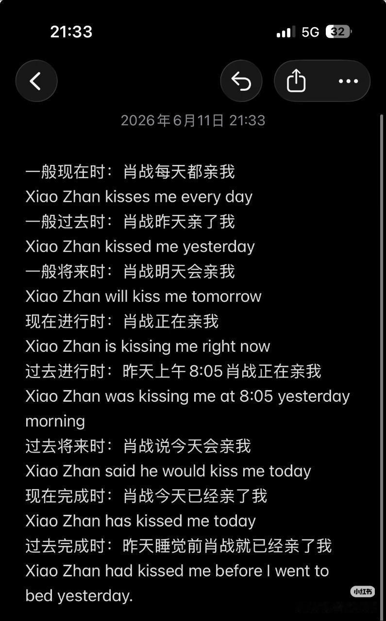 跟着肖战学英语 