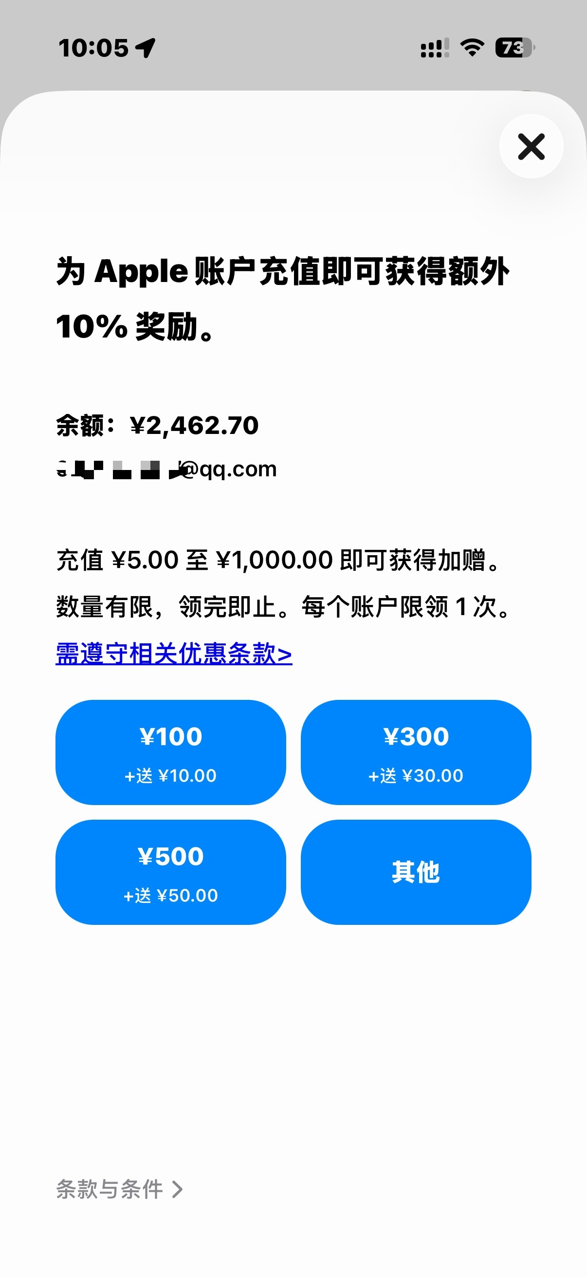 App Store 夏日充值活动又来了，充 5~1000 块钱内都可以享优惠，算