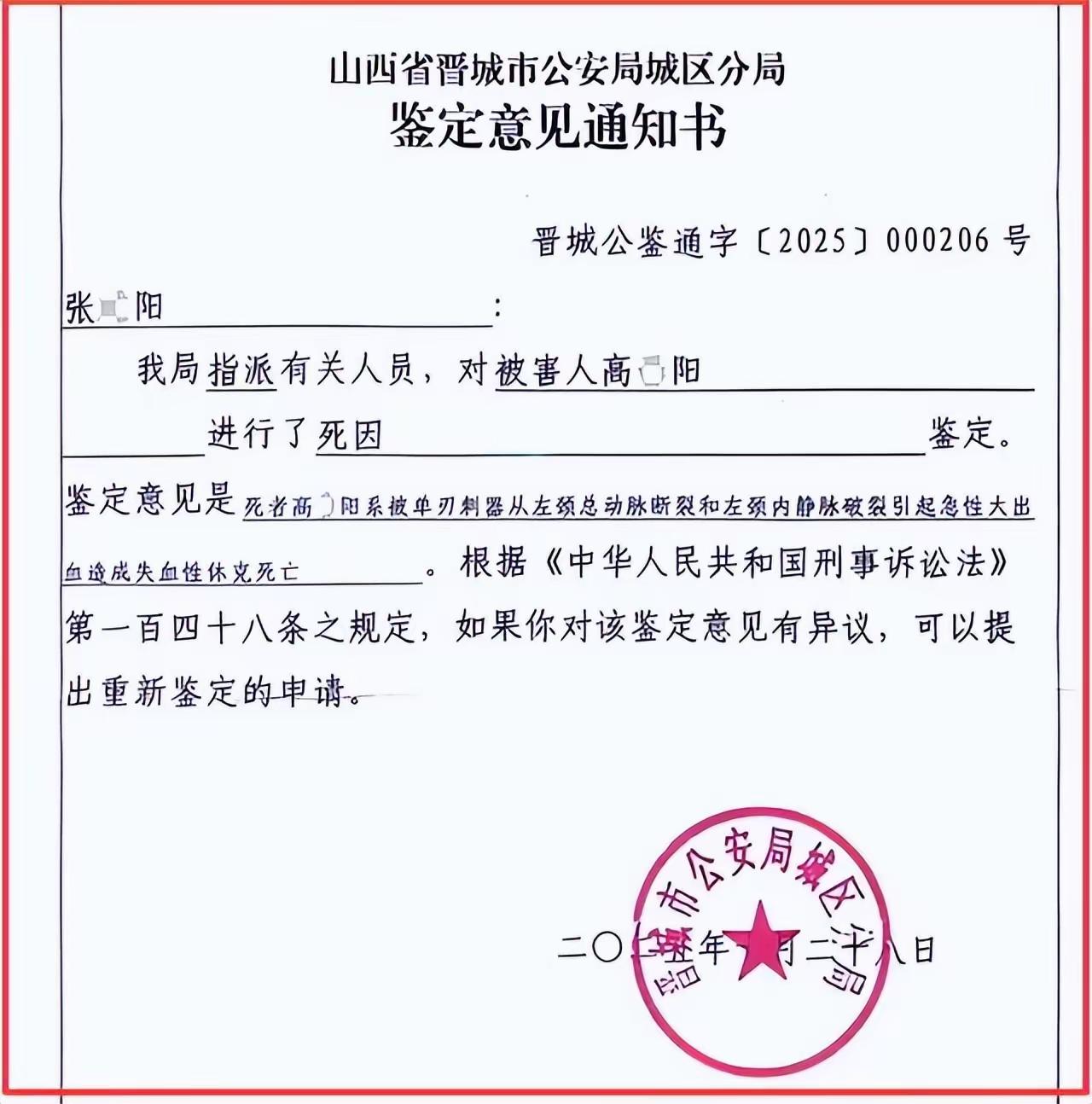 制作法律文书应规范

刚刚看到一篇文章，说的是去年九月发生在山西晋城的一起杀人案