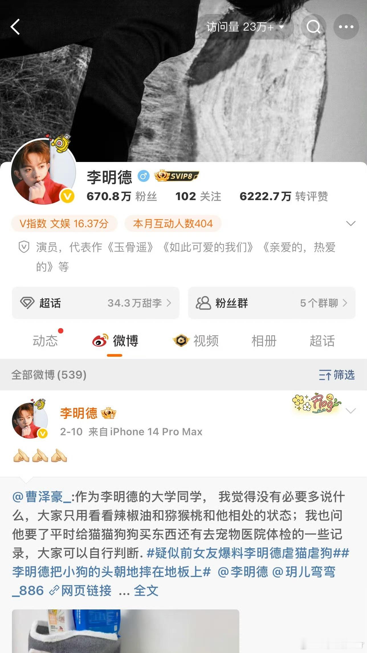 李明德被判有期徒刑六个月踏踏实实老老实实的做人多好！脾气咋这么暴躁呢，是不是太年