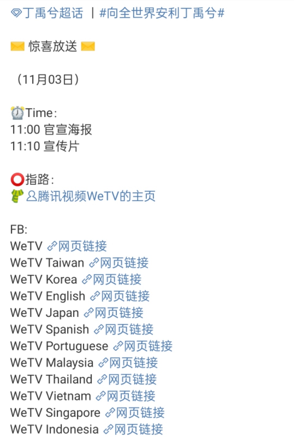 丁禹兮腾讯tv全球代言人丁禹兮腾讯视频全球代言人 我趣！！丁禹兮好牛啊！！为腾讯