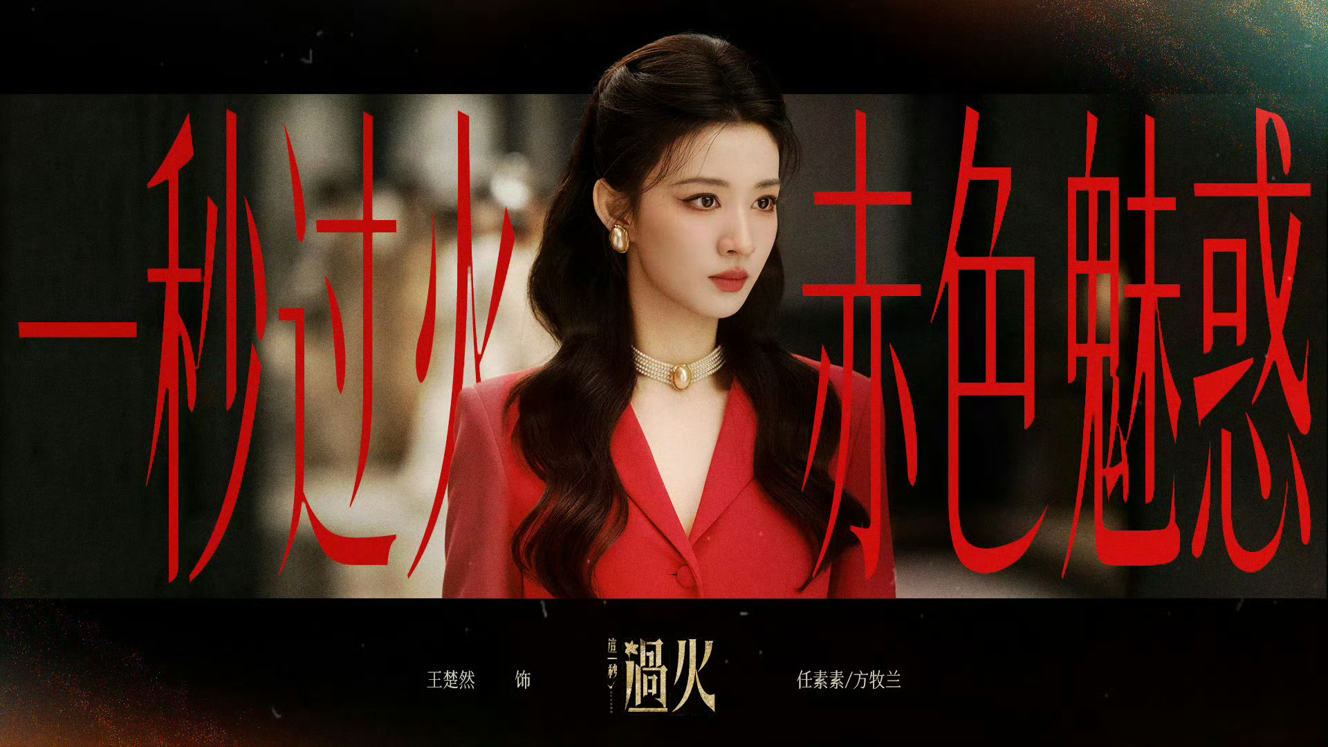 王楚然新剧帧帧神图的程度谁看了不被惊艳到！王楚然新剧有三十多套手工旗袍，苏绣、缂