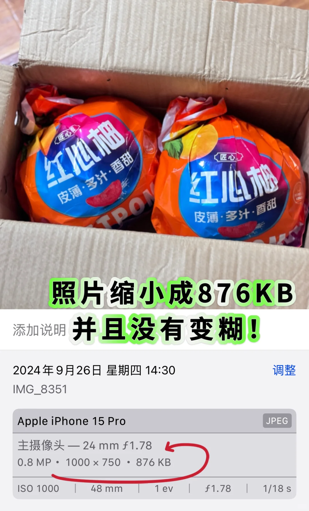简单实用无损耗的照片压缩方法，你值得拥有