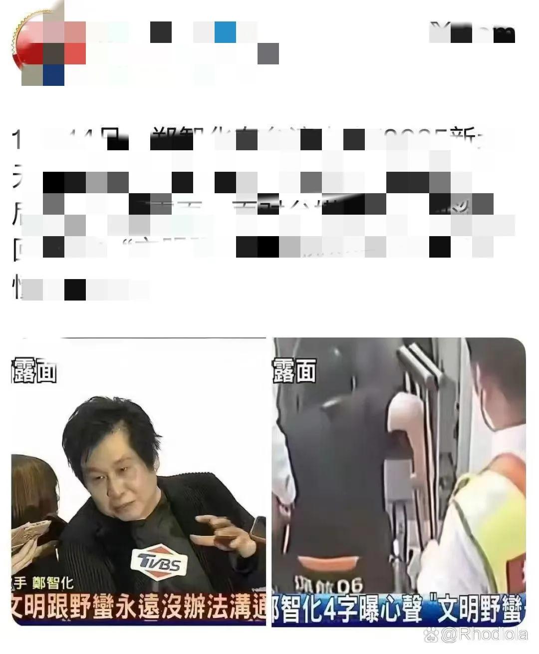 东北延吉的群星（有郑智化出场）的演唱会终于以不可抗拒的“民心”停了，没让口口声声