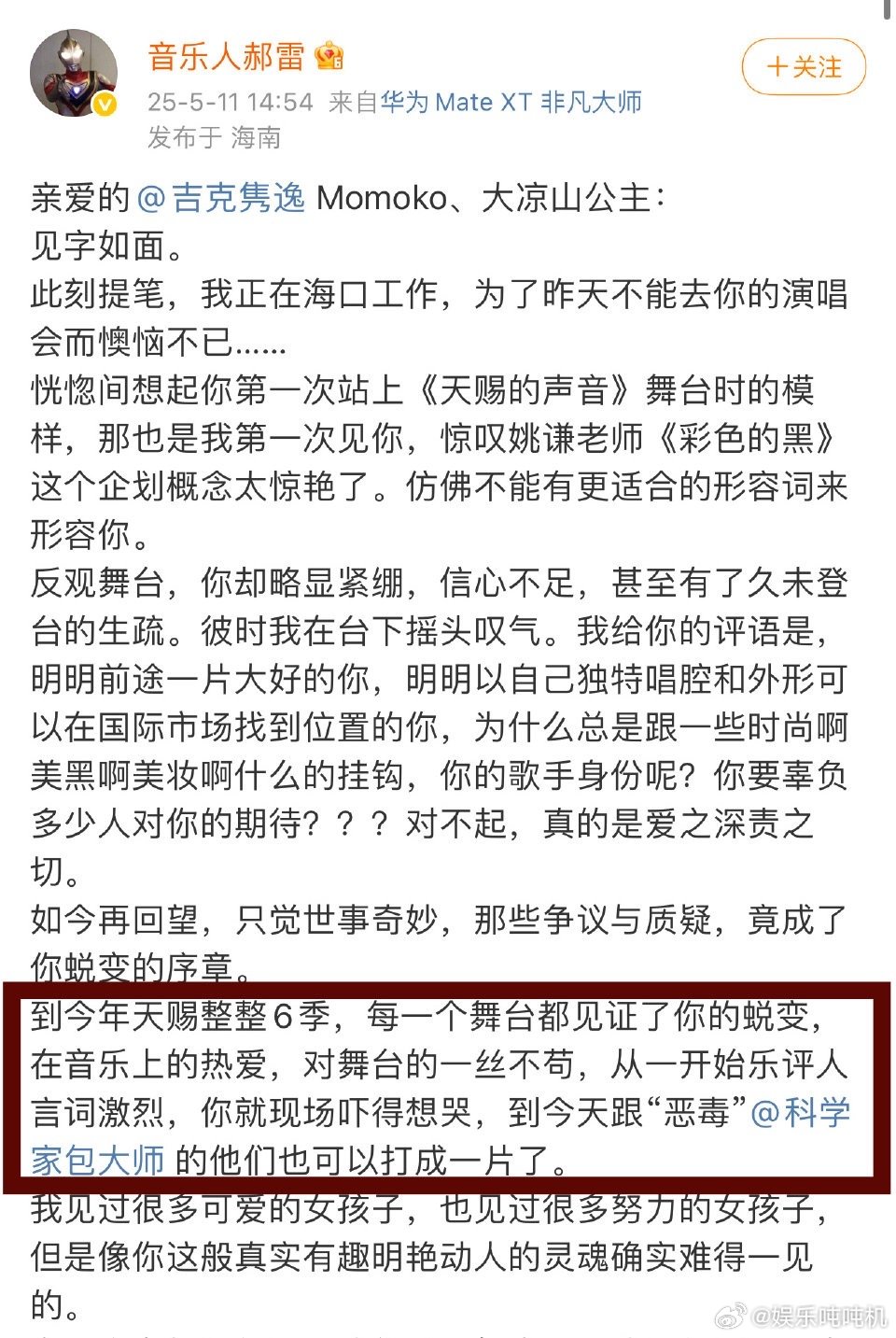 吉克隽逸和毒舌乐评人打成一片 被吉克隽逸的逆袭爽到！从被毒舌乐评人狂怼，到让对方