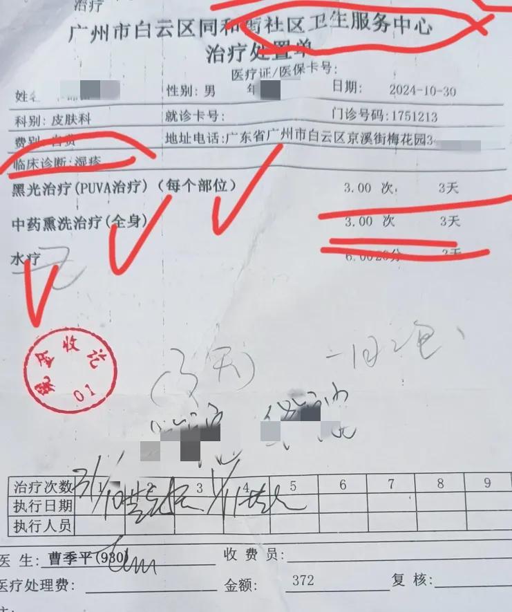 社区医院是最贴近民心的医院！


我的湿疹在社区医院的医生治疗下基本完全康复了！