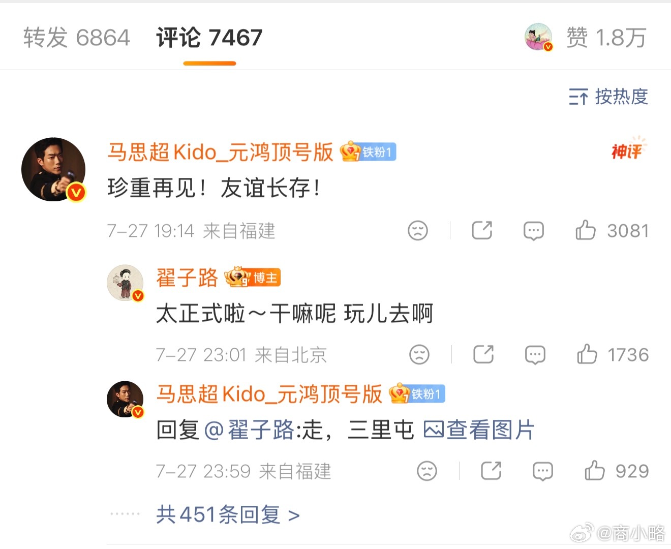 没法跟你们不看的解释我们京城奇探原生家庭有多温暖…… 