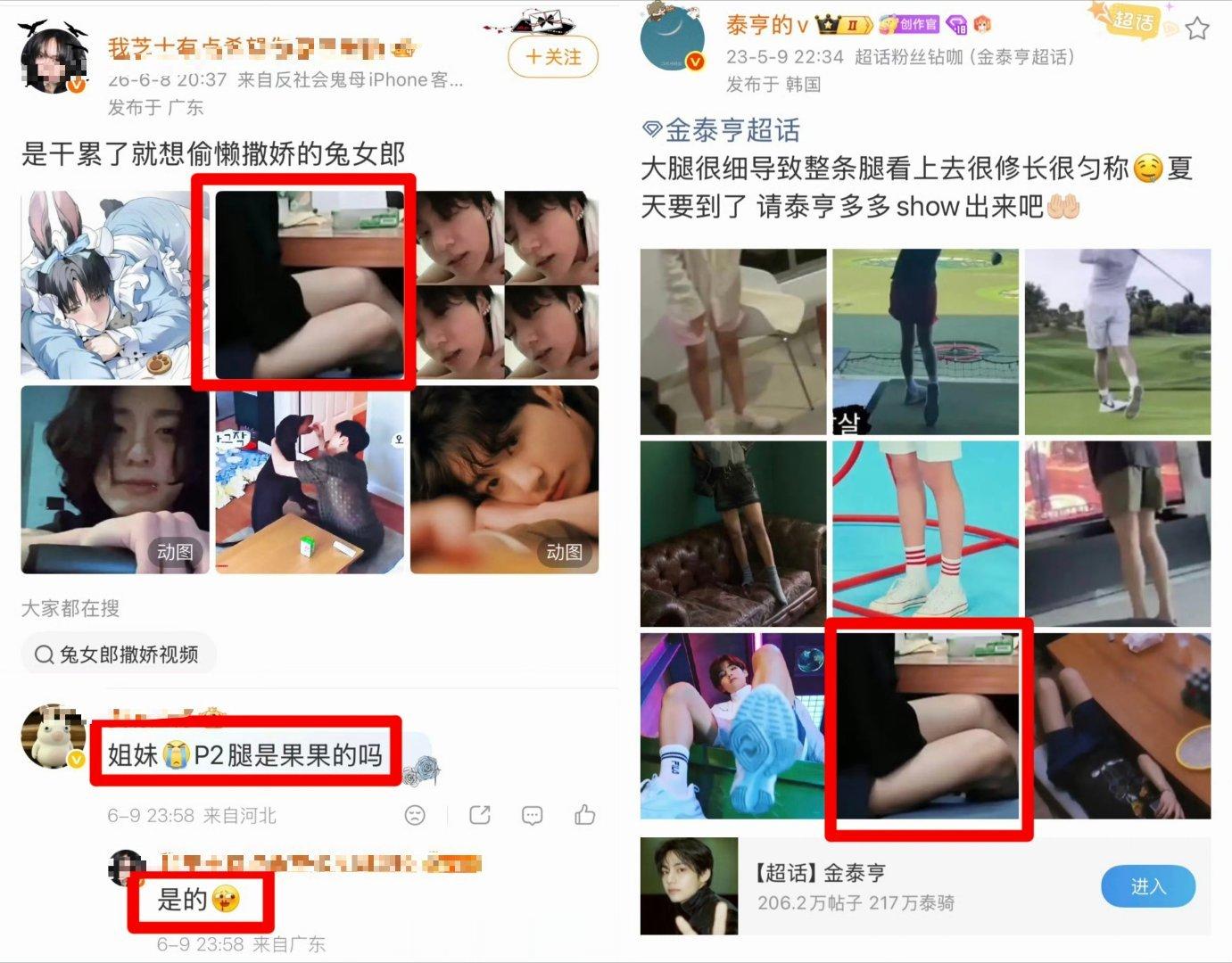 【tg】“姐妹p2的腿是蝈蝈的吗” “是的” 