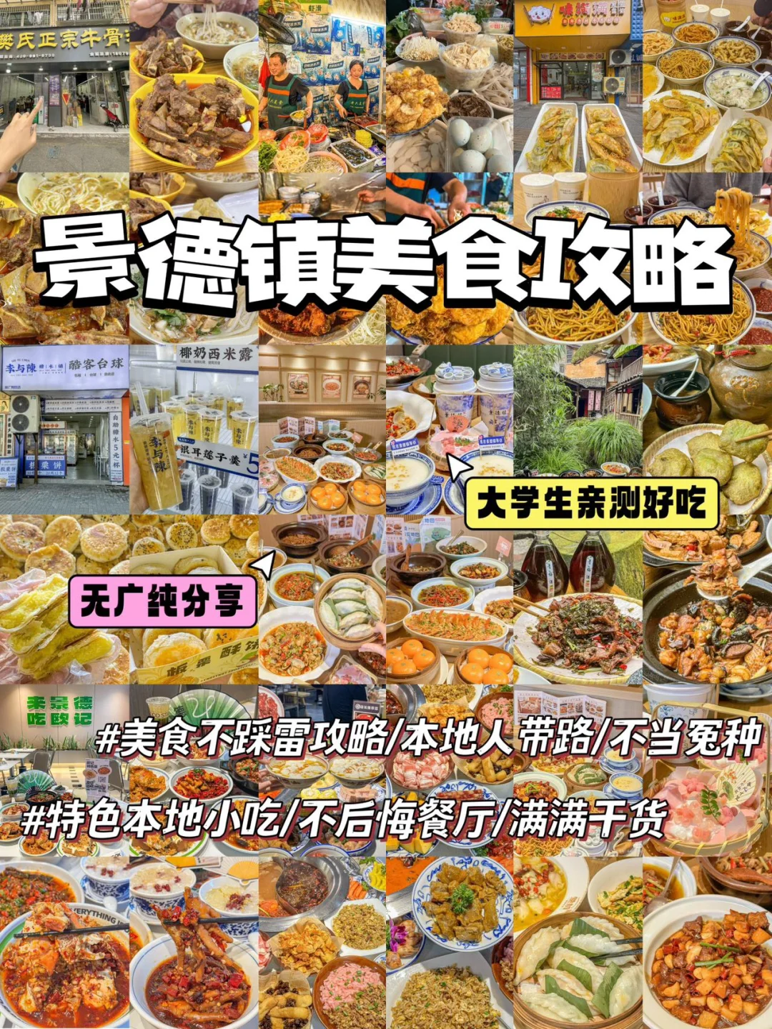 在景德镇3天炫了15家店🙋附地址🗺️