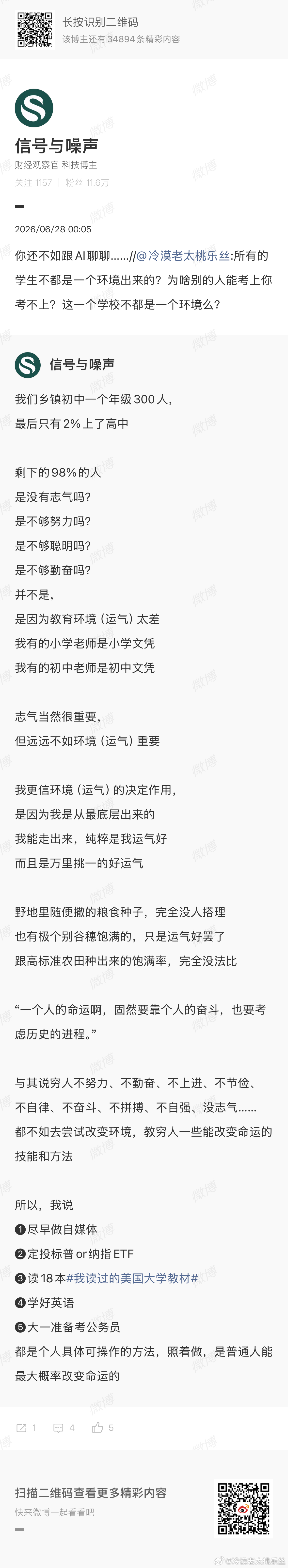 就，我其实是不懂原po的逻辑的你觉得你的环境差，那你这个环境里有没有考上重点高中