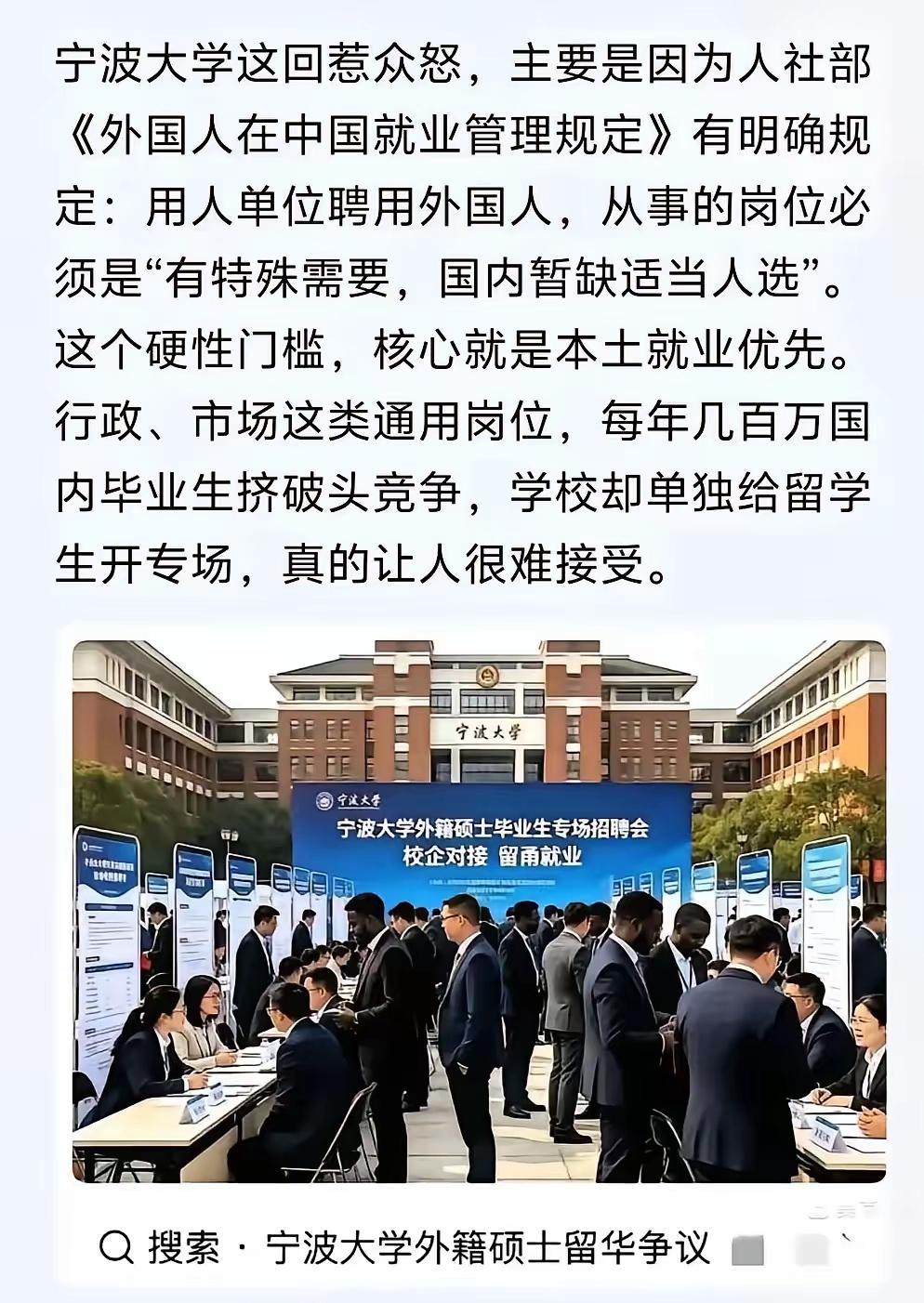 我们招收外国留学生，是让他们学成之后回去建设自己的家乡，而不是留下来抢咱们自己人
