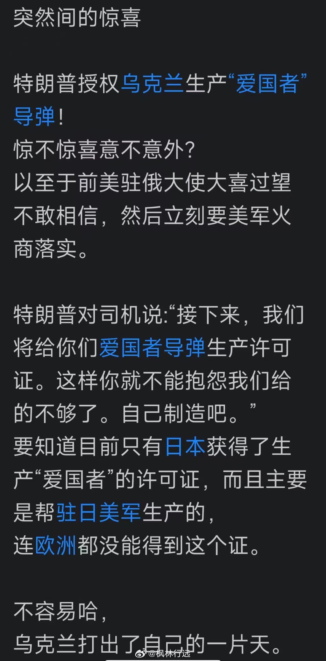 最新的信息 