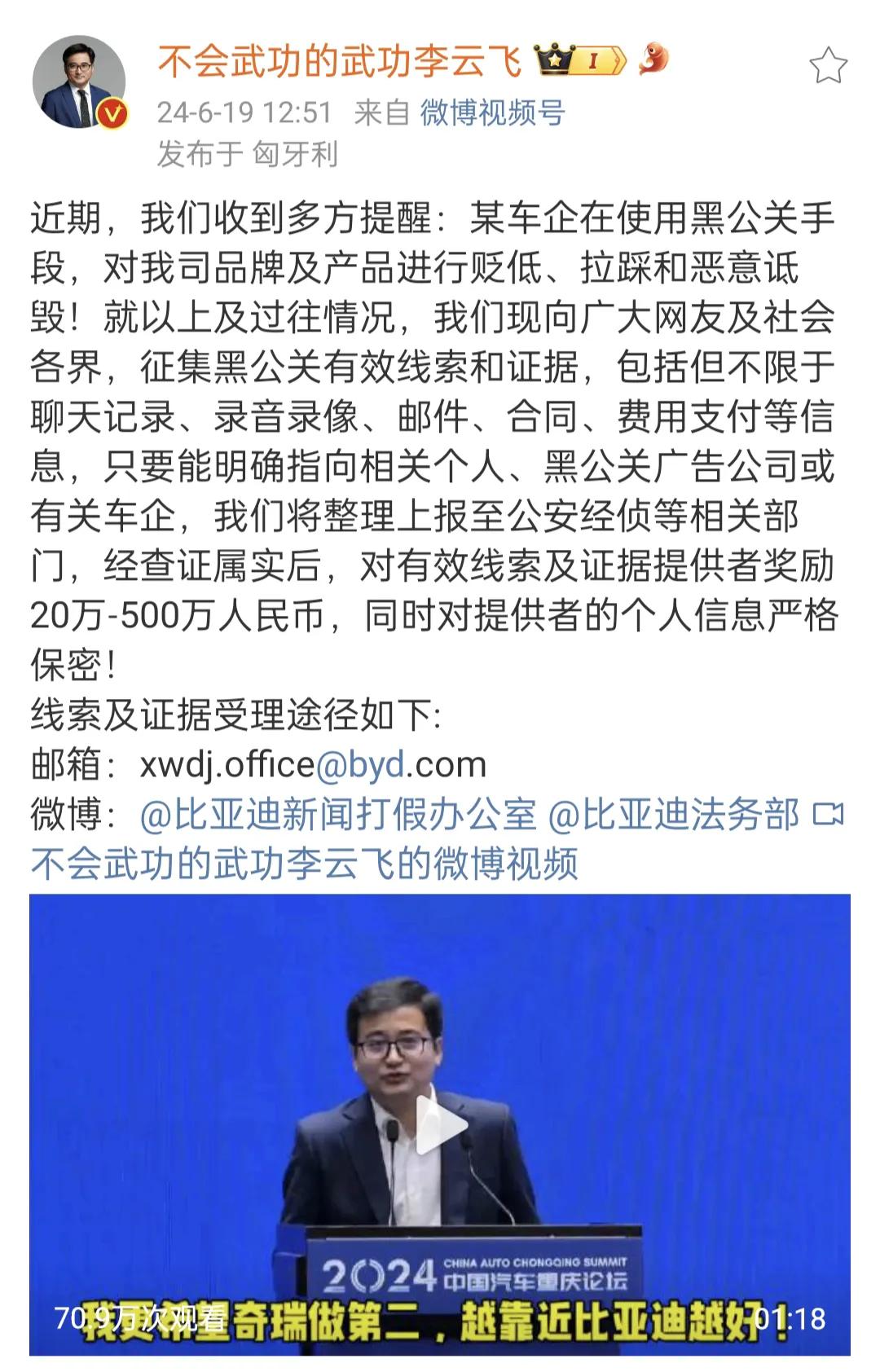 面对行业黑公关乱象，比亚迪坚定站在公平竞争的立场，呼吁各界共同反对拉踩式营销。比
