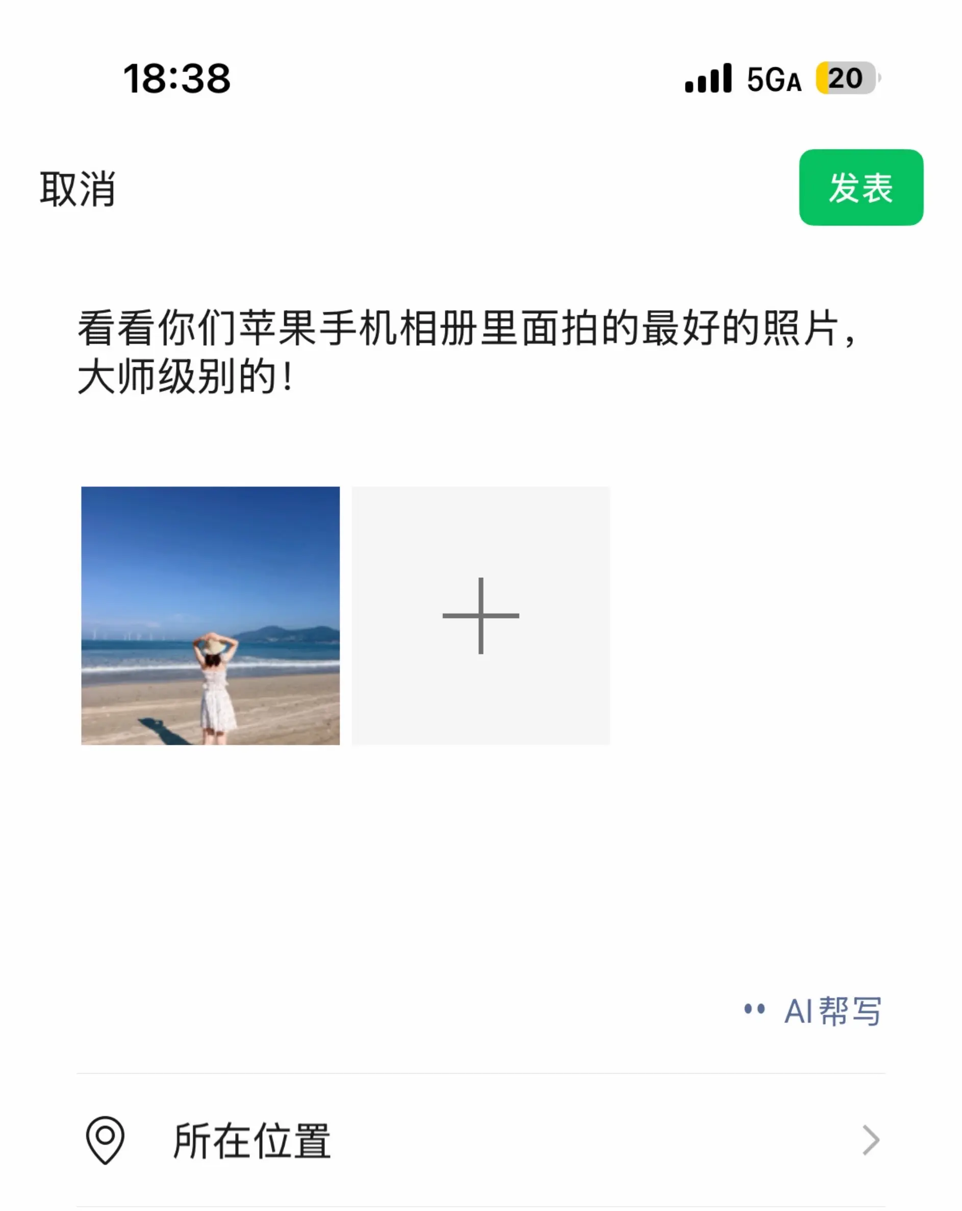 谁说苹果手机拍照不好看的？