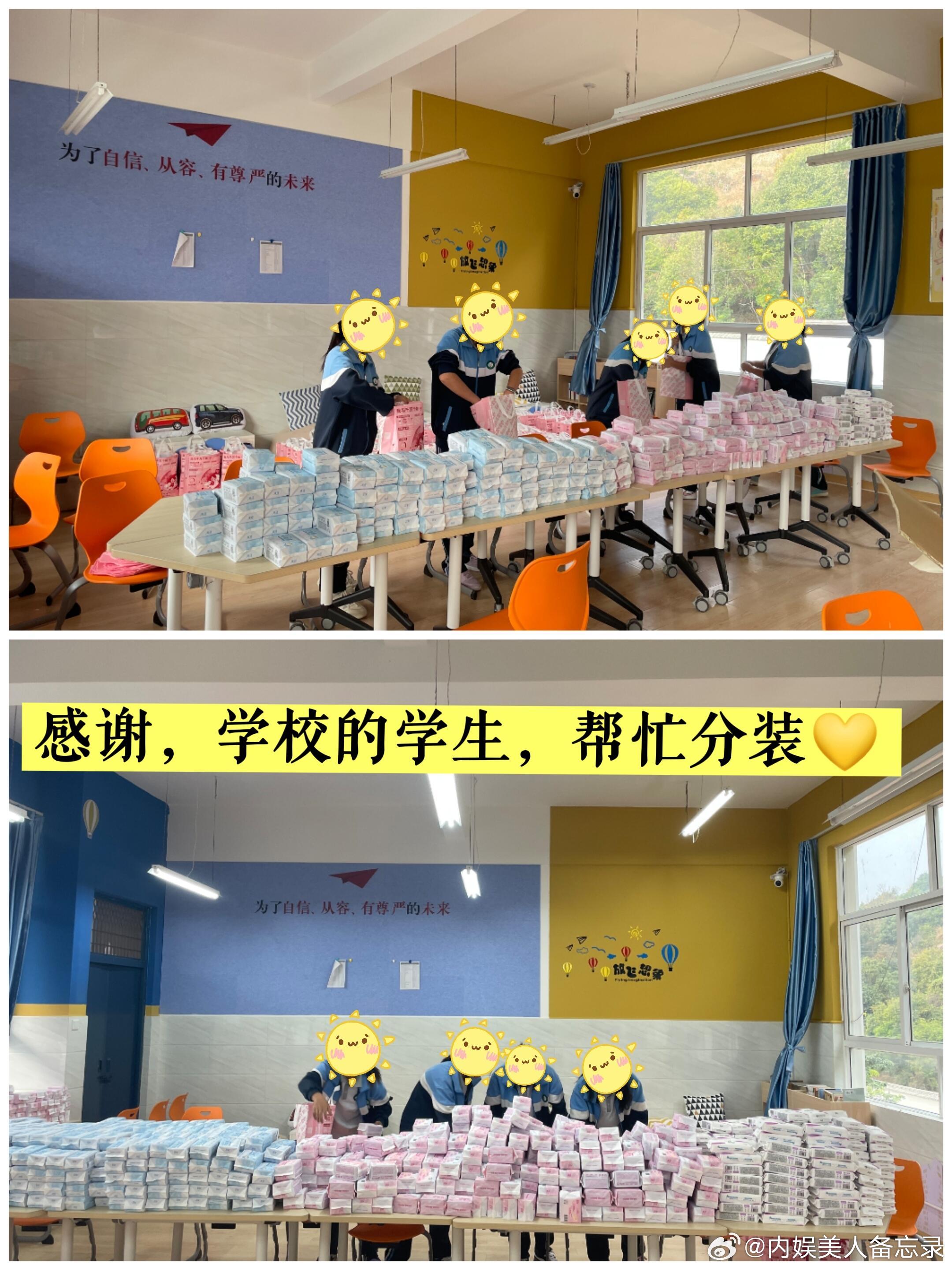 田栩宁粉丝的公益行动一直在默默进行着。为山区青春期女生提供了基础生理健康支持，打