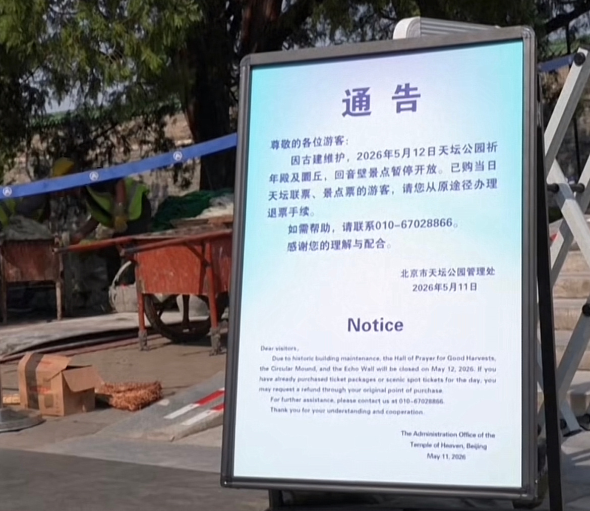 特朗普参观天坛 哦对，前两天还有家人留言问为什么天坛闭馆两天，原因这不就找到了顺