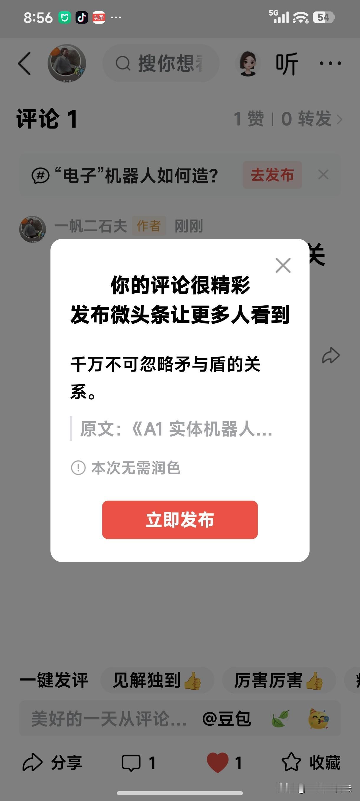 在现实生活中，科研发展是大趋势，但千万不可忽略矛与盾的关系。