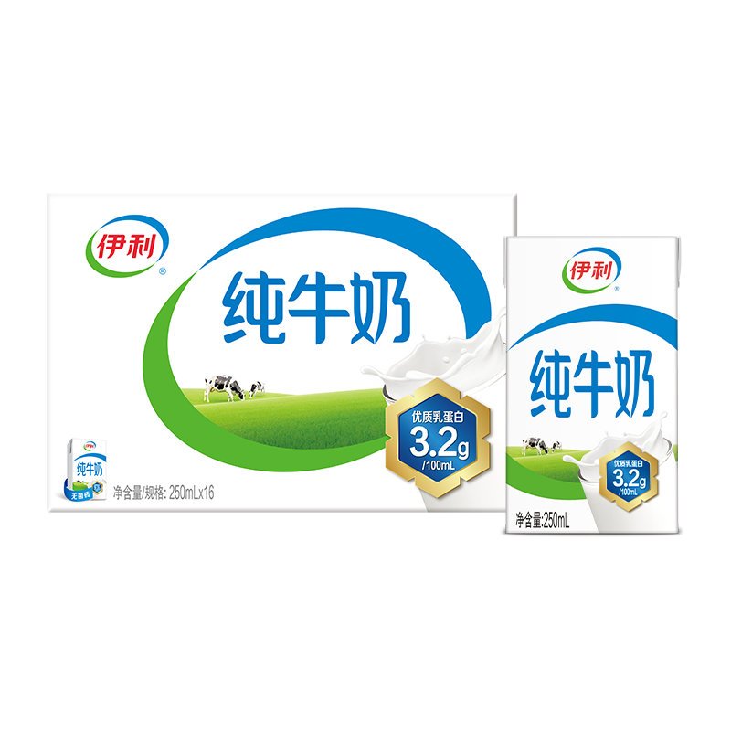 【￥72】原价72元 券后价【45】 伊利官方旗舰店纯牛奶250ml*16盒整箱