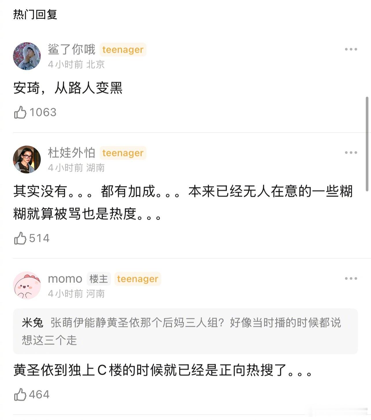 有人上了浪姐之后是负加成的吗？