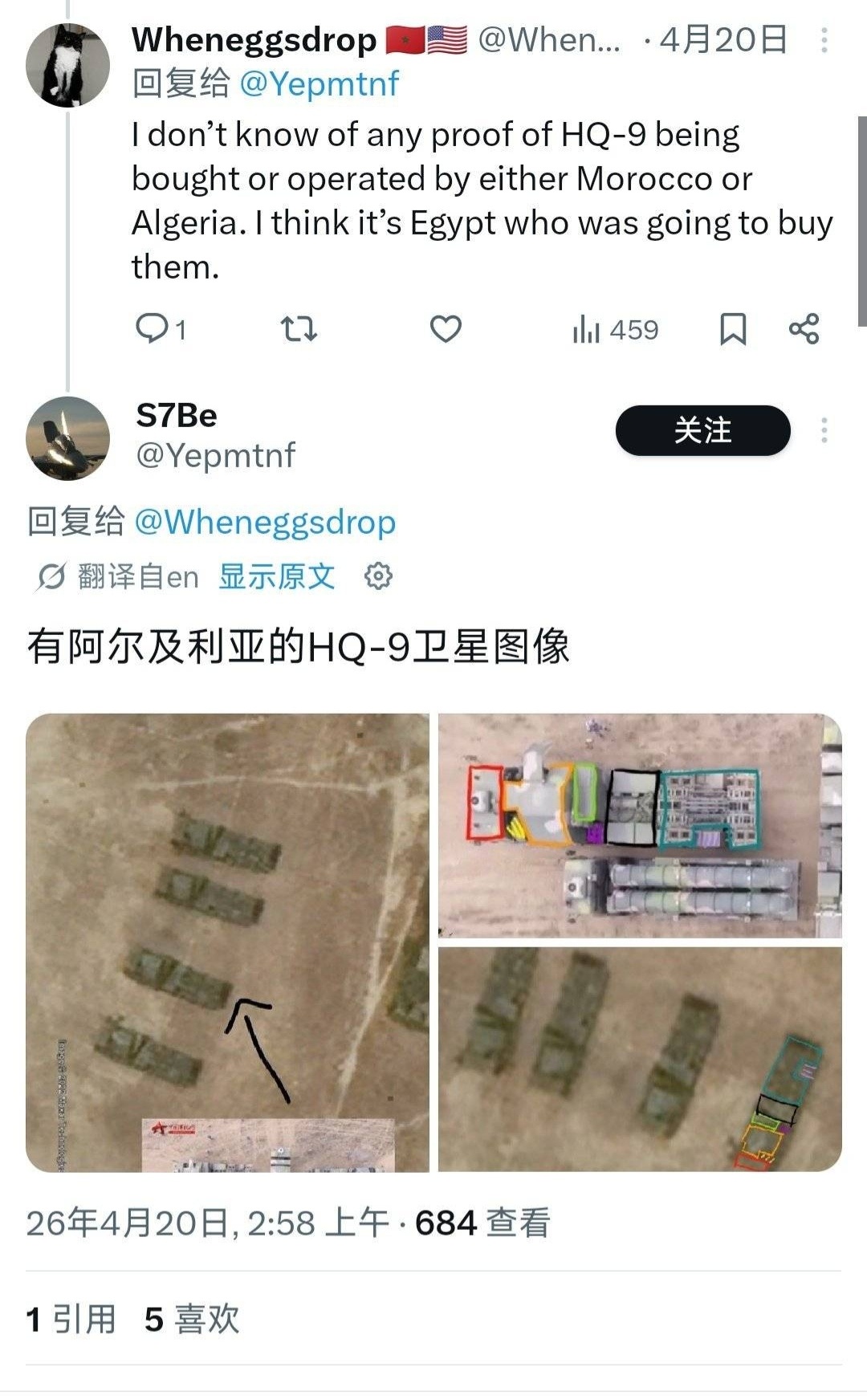 阿尔及利亚人真的牛，这是真的买KJ-500E和J-10CE啊 推上的内部消息人士