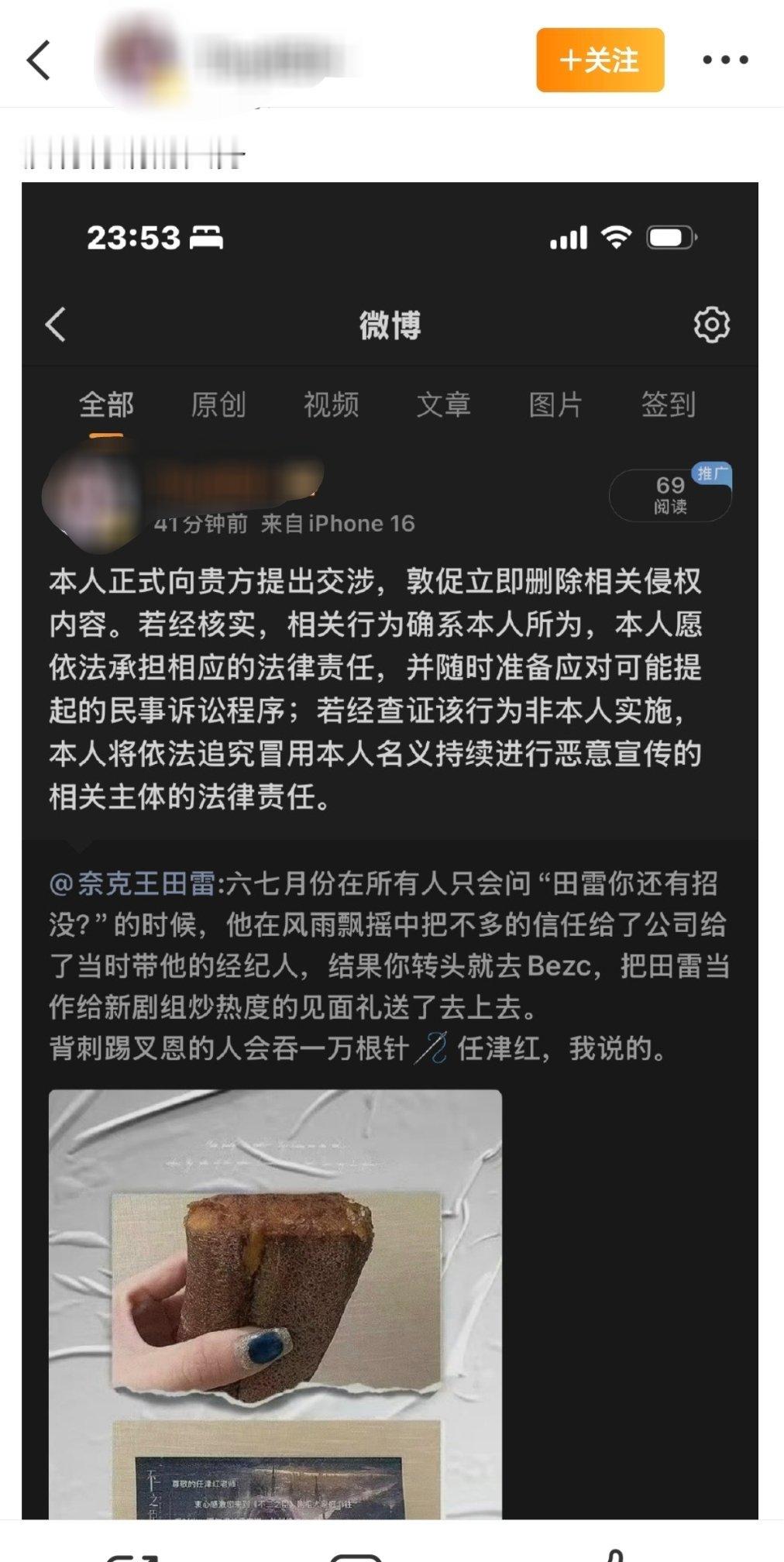 洗脚水拿前经纪人虐粉被打脸