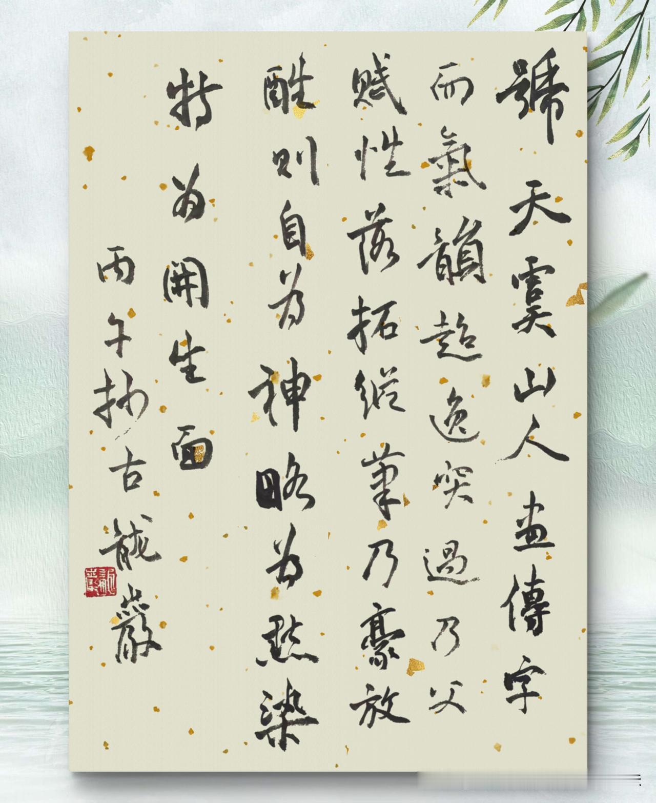 龙岩书法作品欣赏