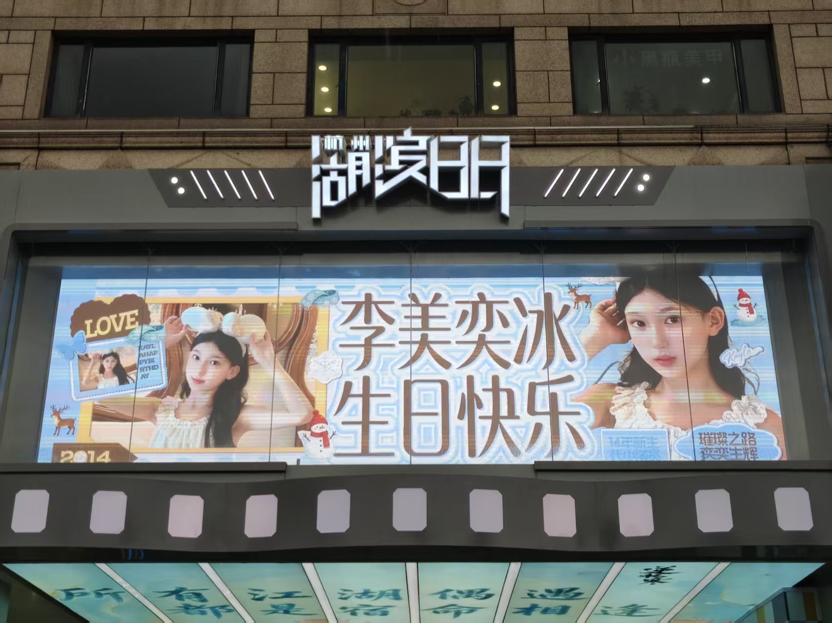 李美奕冰李美奕冰生日快乐 笑笑 十二岁生日快乐！时间过得真快，感觉就像看着自家妹