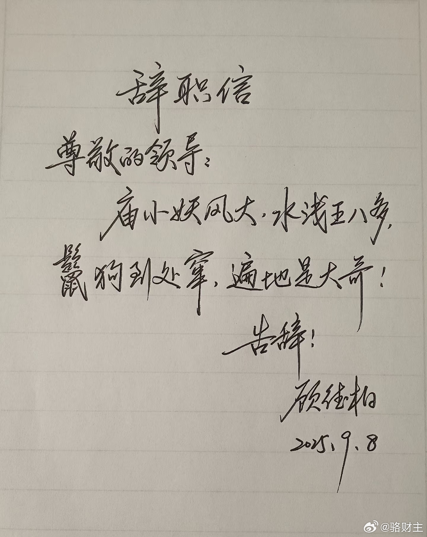 话不多说！告辞 ​​​