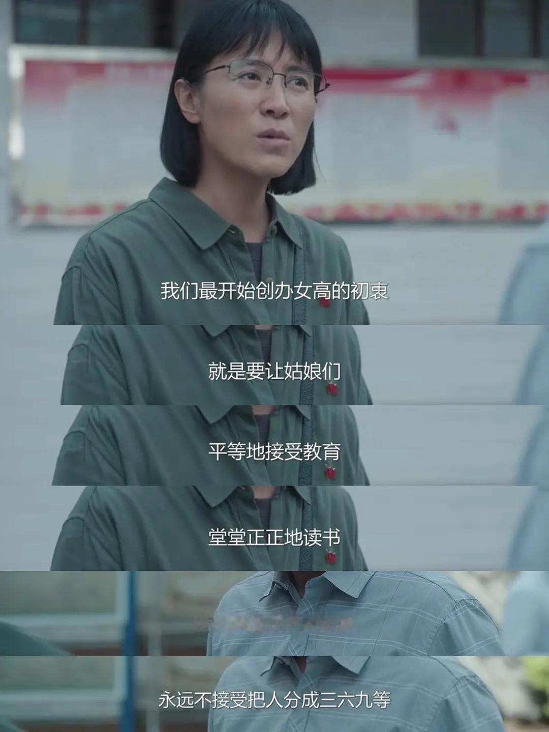永远不接受把人分成三六九等 ​​​