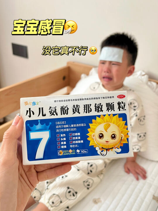 用一次谢一次！宝宝感冒鼻塞没它真不行！