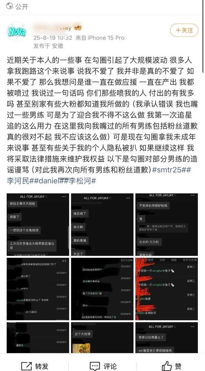 如何看待jayjay站姐行为把散粉的安慰和支持放在地下 cai，还用自己小浩转进