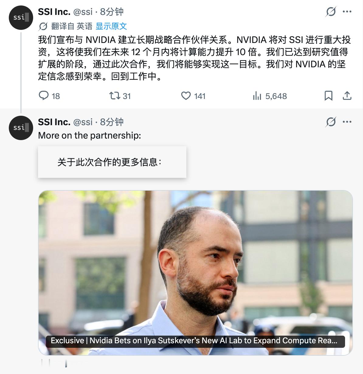 SSI 官宣和英伟达建立长期战略合作，英伟达将对 SSI 进行重大投资，推动 S