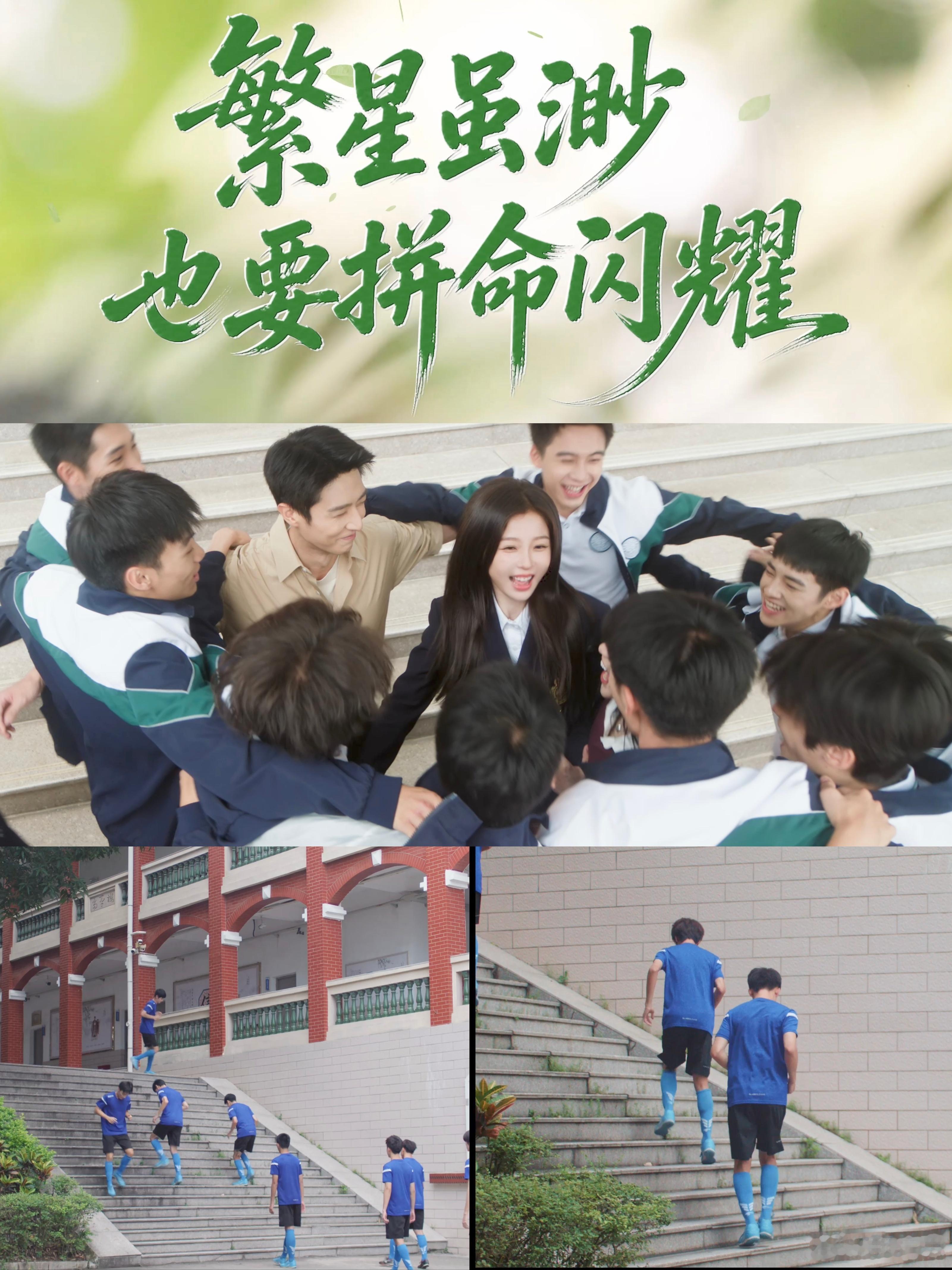 灿如繁星开播  等了这么久的《灿如繁星》终于开播，一口气可以连看六集了，再也不用