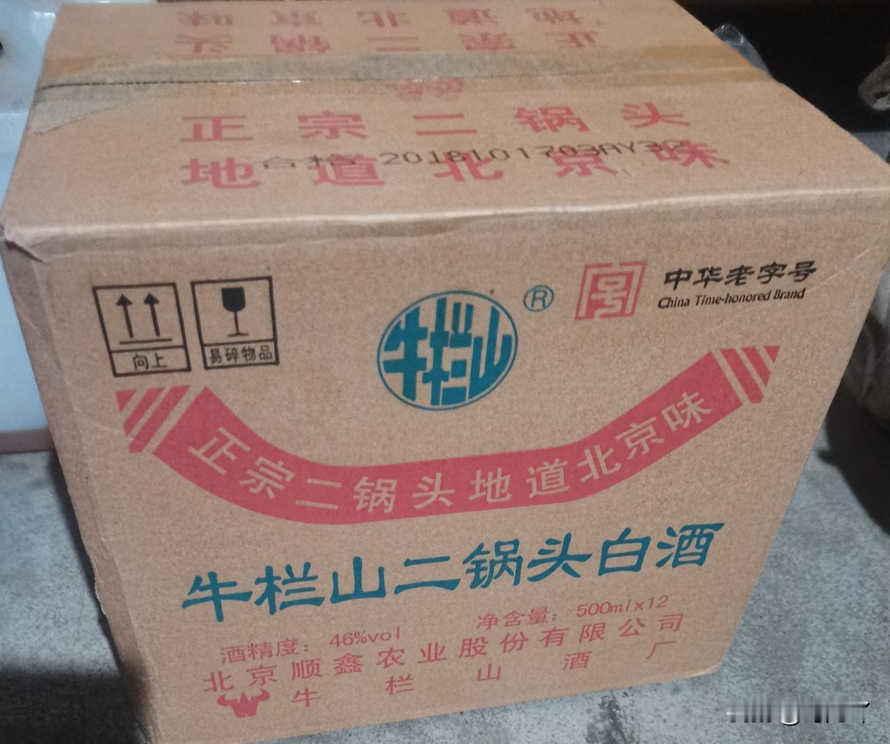 请问一下懂酒的朋友们，46℃的清香型白酒保质期是多少年？

春节前一天，亲戚给我