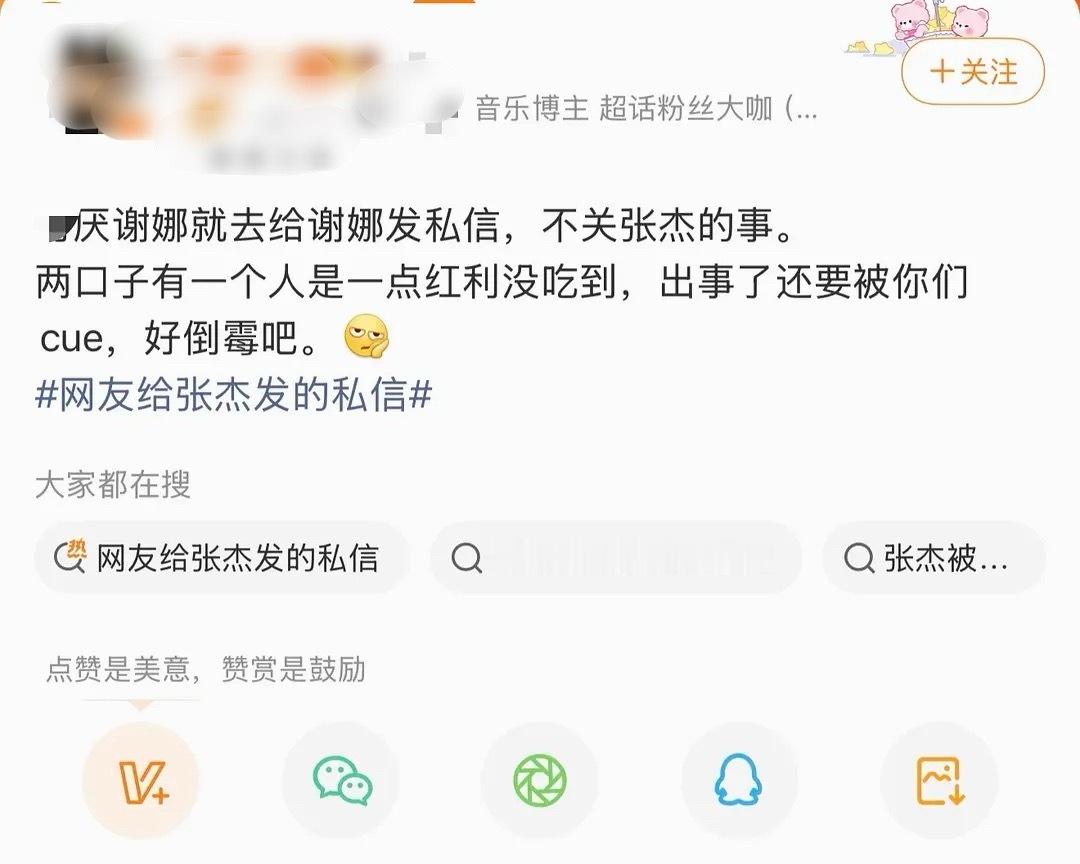张杰谢娜做错了什么今天让我笑出声的第一件事张杰粉丝说，张杰跟谢娜在一起没有吃到任