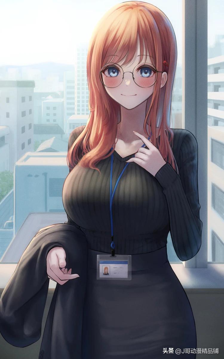 听说新来的HR，是一位大姐姐
  